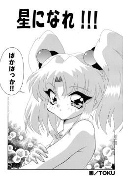 Page 3 of Baka Bakka!! Ninare!!!