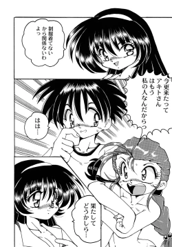 Page 40 of Baka Bakka!! Ninare!!!