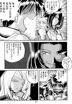 Page 45 of Baka Bakka!! Ninare!!!