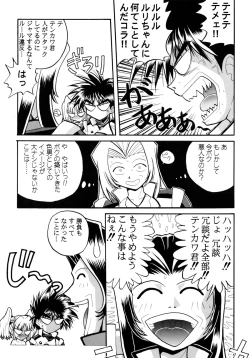 Page 53 of Baka Bakka!! Ninare!!!