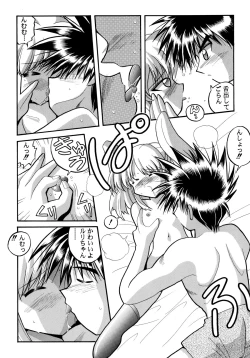 Page 56 of Baka Bakka!! Ninare!!!