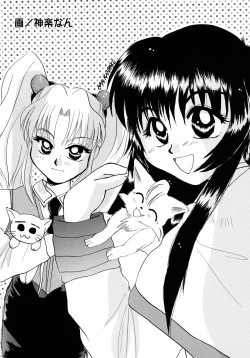 Page 71 of Baka Bakka!! Ninare!!!