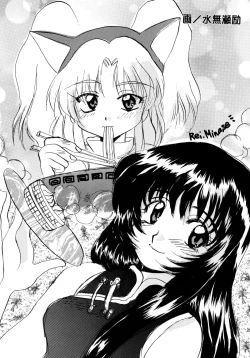 Page 72 of Baka Bakka!! Ninare!!!