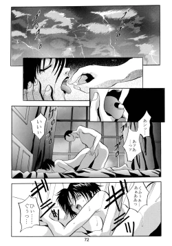 Page 74 of Baka Bakka!! Ninare!!!