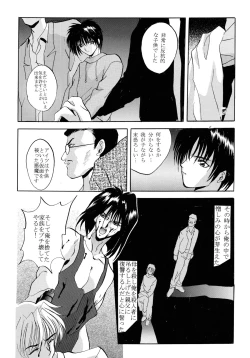 Page 78 of Baka Bakka!! Ninare!!!