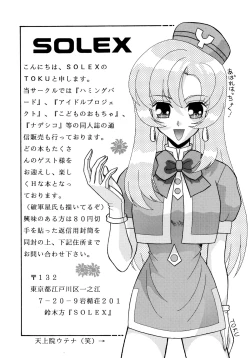 Page 90 of Baka Bakka!! Ninare!!!