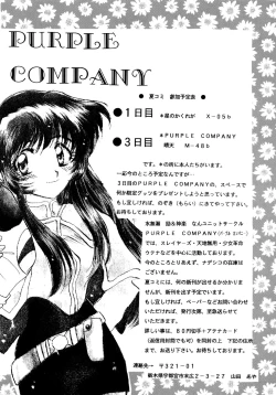 Page 96 of Baka Bakka!! Ninare!!!