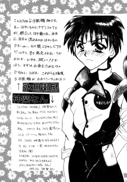 Page 97 of Baka Bakka!! Ninare!!!