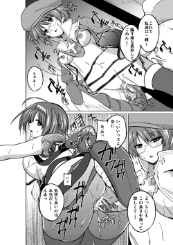 Page 20 of Dungeon Travelers - Chie no Himegoto