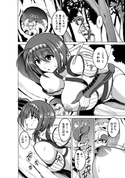 Page 6 of Dungeon Travelers - Chie no Himegoto