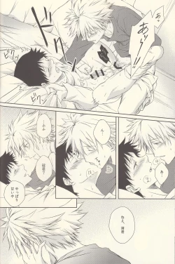 Page 28 of INNOCENT LOVER