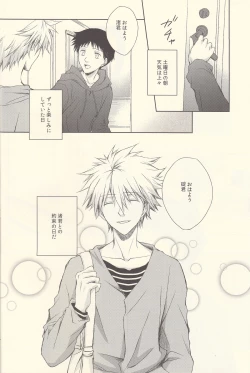 Page 4 of INNOCENT LOVER