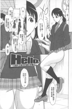 Page 130 of Love Macho | 我愛猛男喔