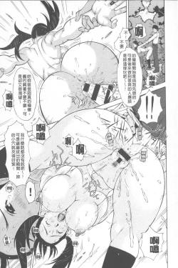 Page 140 of Love Macho | 我愛猛男喔