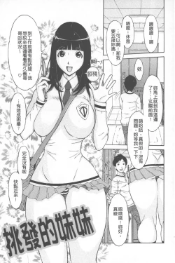 Page 20 of Love Macho | 我愛猛男喔