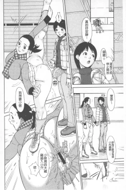 Page 67 of Love Macho | 我愛猛男喔