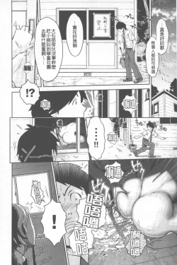 Page 7 of Love Macho | 我愛猛男喔