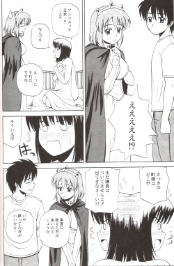 Page 23 of Le beau maitre 3