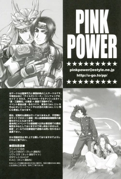 Page 23 of Eternal Embrace