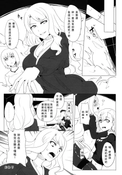 Page 22 of フレンダちゃんのビリビリ調教法