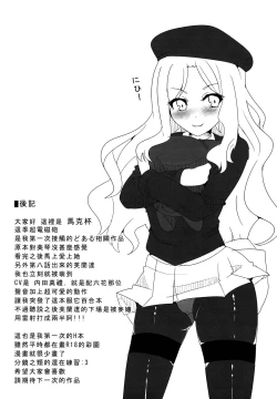 Page 25 of フレンダちゃんのビリビリ調教法