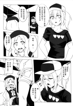 Page 5 of フレンダちゃんのビリビリ調教法