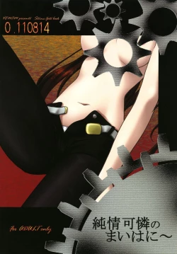 Page 26 of Junjou Karen no My Honey