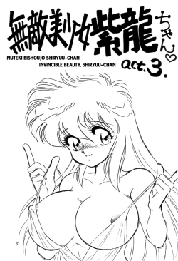 Page 3 of Muteki Bishoujo Shiryuuchan 3