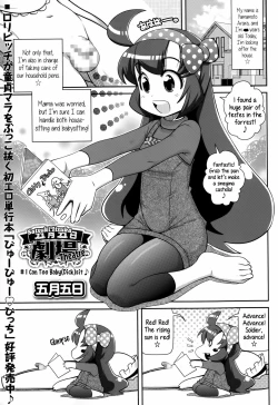 Page 21 of Satsuki Itsuka Theatre #1-9