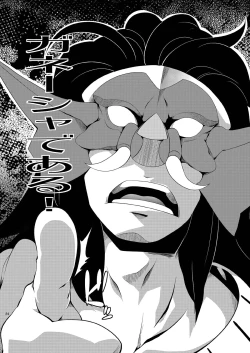 Page 23 of OTAWAMURE