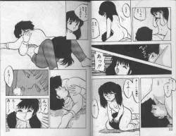 Page 12 of Koakuma Nante Yobanaide