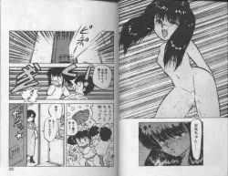 Page 13 of Koakuma Nante Yobanaide