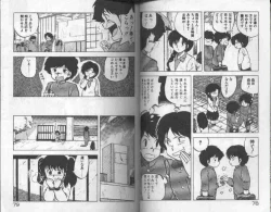 Page 40 of Koakuma Nante Yobanaide