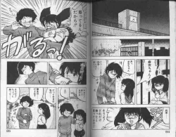 Page 43 of Koakuma Nante Yobanaide