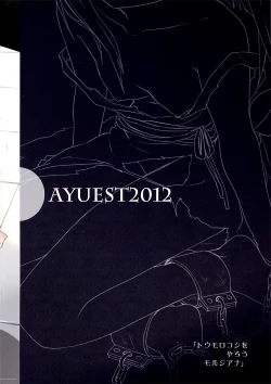 Page 18 of Toumorokoshi o Yarou Morgiana