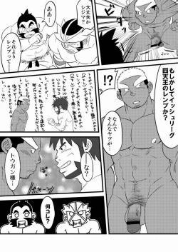 Page 10 of Soko ni Ana ga Aru kara Horu