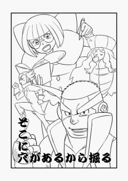 Page 12 of Soko ni Ana ga Aru kara Horu