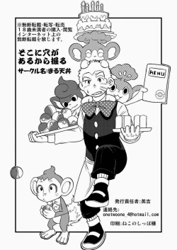 Page 20 of Soko ni Ana ga Aru kara Horu