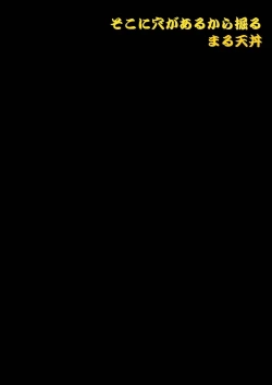 Page 21 of Soko ni Ana ga Aru kara Horu