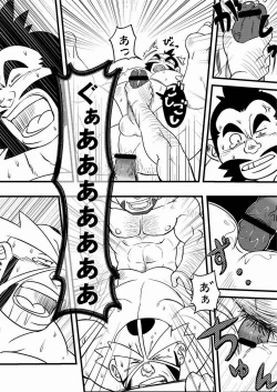 Page 24 of Soko ni Ana ga Aru kara Horu