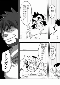 Page 26 of Soko ni Ana ga Aru kara Horu