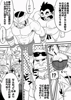 Page 5 of Soko ni Ana ga Aru kara Horu