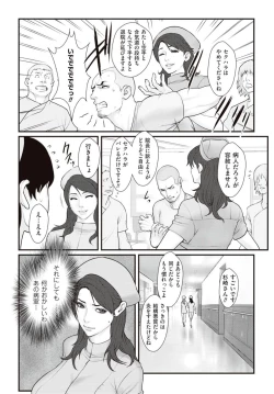 Page 15 of Shiiku byoto 24  Chap 1-5 + Bangai Hen