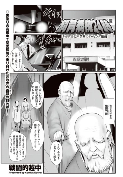 Page 21 of Shiiku byoto 24  Chap 1-5 + Bangai Hen