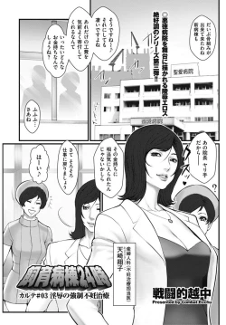 Page 37 of Shiiku byoto 24  Chap 1-5 + Bangai Hen