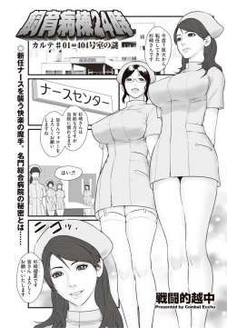 Page 5 of Shiiku byoto 24  Chap 1-5 + Bangai Hen