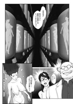Page 60 of Shiiku byoto 24  Chap 1-5 + Bangai Hen