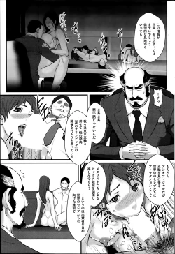 Page 80 of Shiiku byoto 24  Chap 1-5 + Bangai Hen