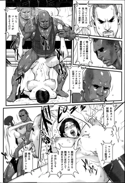 Page 87 of Shiiku byoto 24  Chap 1-5 + Bangai Hen