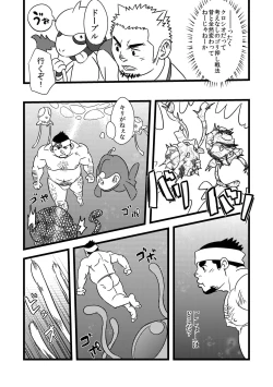 Page 15 of Toreman